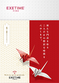 EXETIME「PINK」