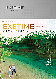 EXETIME「SILVER」