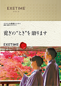 EXETIME